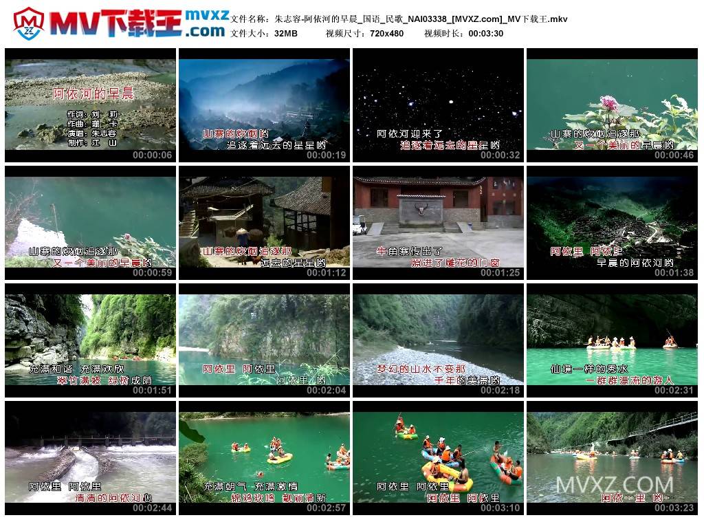 朱志容-阿依河的早晨_国语_民歌_NAI03338